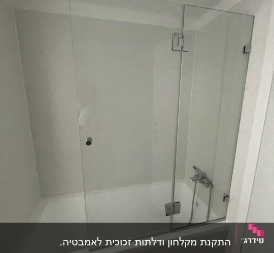 מקלחון עם דלתות זכוכית וברז מתכת